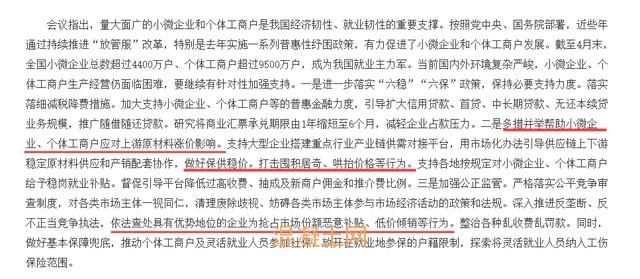 Hit hard! The State Council raised the price of "sword finger" raw materials three times in 14 days