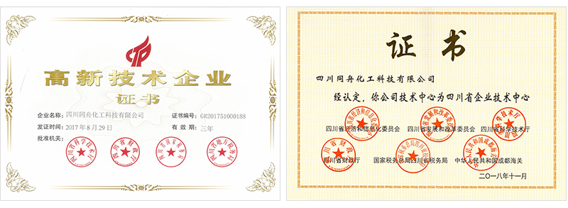 同舟產品獲得“《中國質量萬里行》AAA級示范單位”